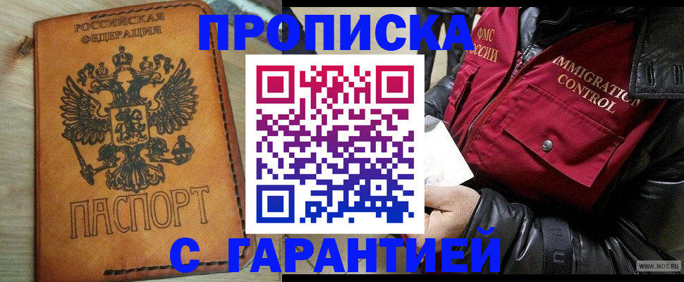 найти адрес прописки в Будённовске