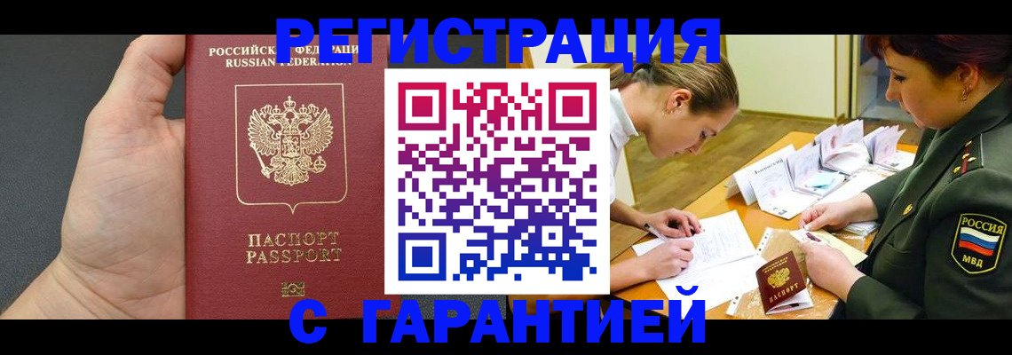 пропишу в квартире в Будённовске
