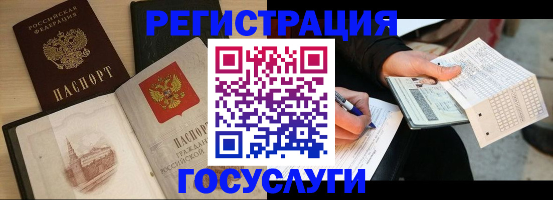 прописка для кредита в Будённовске
